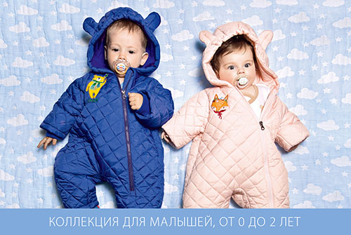 детская одежда фаберлик, одежда для новорожденных, одежда для новорожденных интернет-магазин