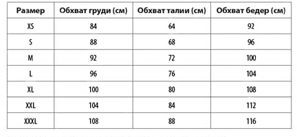 купить термобелье, термобелье женское, термобель женское размер