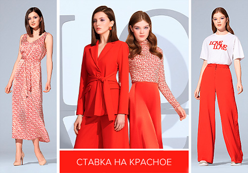 красная женская одежда, каталог одежды фаберлик 2020