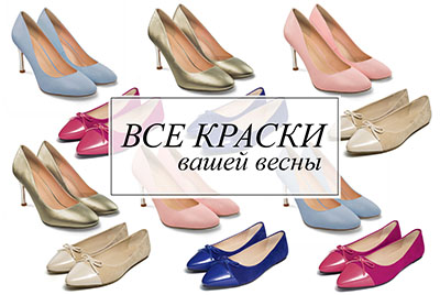 Фаберлик: каталог женской обуви, фаберлик туфли для женщин, фаберлик размеры обуви, фаберлик туфли цены