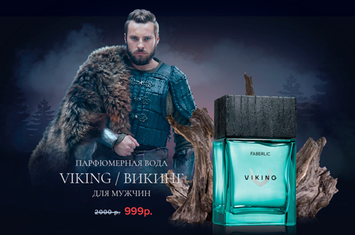  фаберлик викинг, купить мужские духи, парфюмерная вода фаберлик викинг