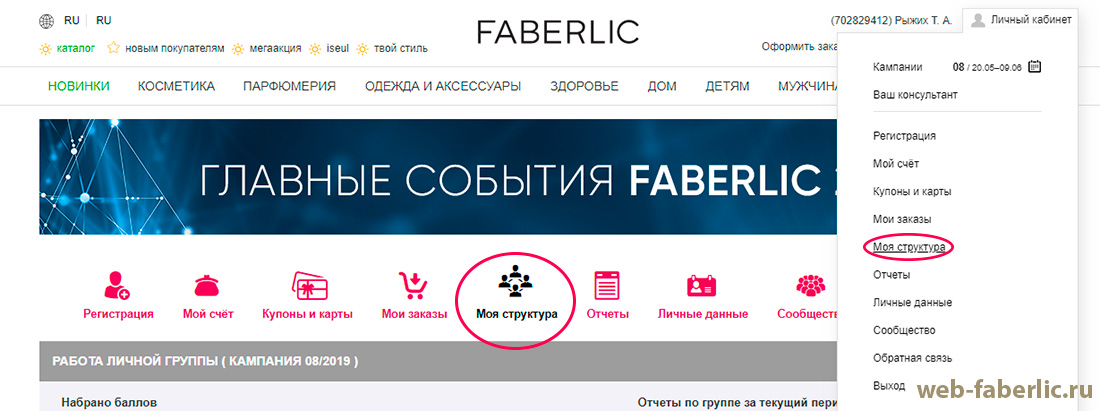 Как зарегистрироваться на фаберлик россия. faberlic reg k sebe 7. Как зарегистрироваться на фаберлик россия фото. Как зарегистрироваться на фаберлик россия-faberlic reg k sebe 7. картинка Как зарегистрироваться на фаберлик россия. картинка faberlic reg k sebe 7